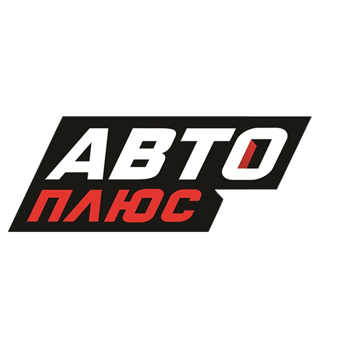 Авто плюс