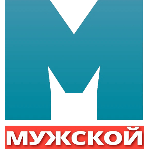 Мужской
