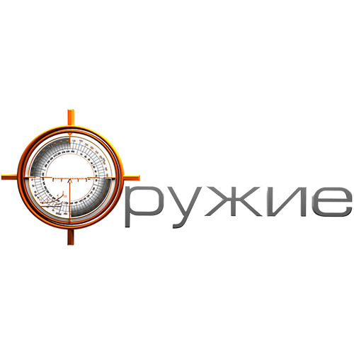 Оружие