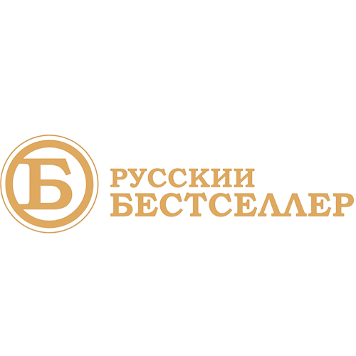 Русский бестселлер