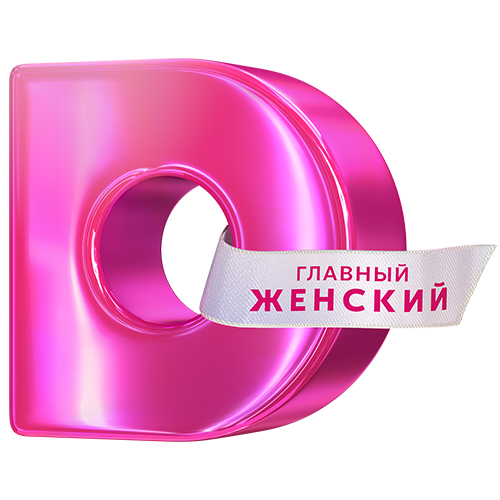 Домашний