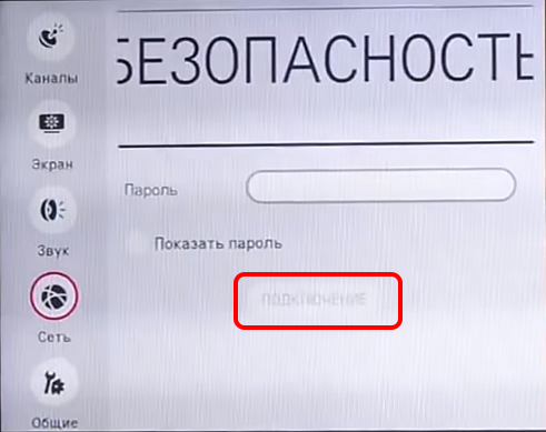 Как настроить интернет на телевизоре