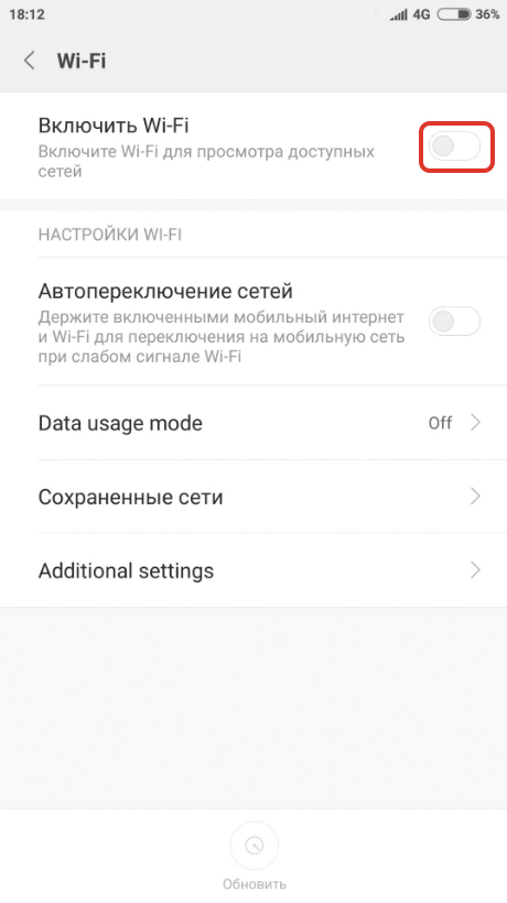 Как подключить интернет к планшету на Android