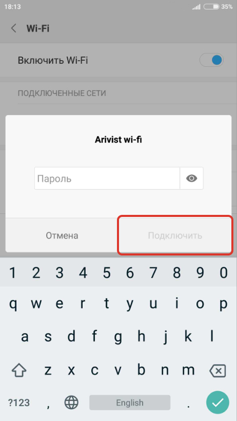 Как подключить интернет к планшету на Android