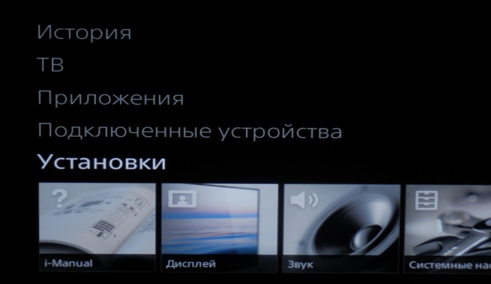 Настройка цифрового телевидения на ТВ марки Sony Настройка цифрового телевидения на ТВ марки Sony