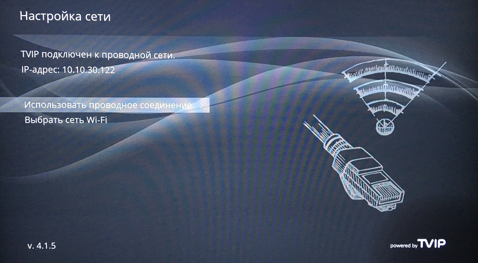 Настройка IPTV Подряд. Выбор типа соединения