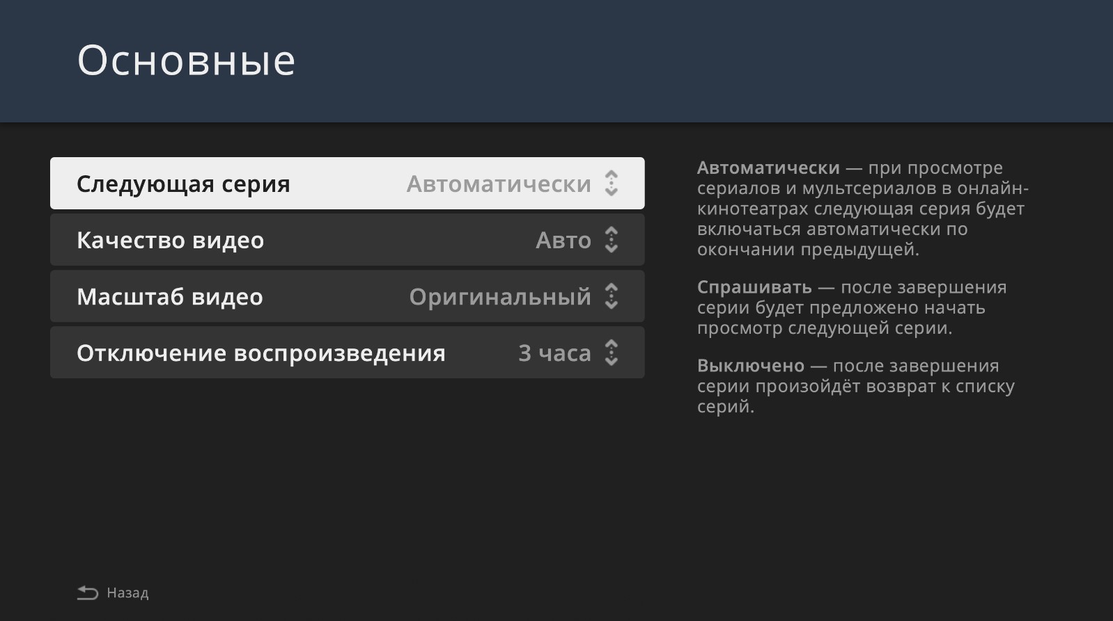 Настройка качества изображения IPTV Подряд
