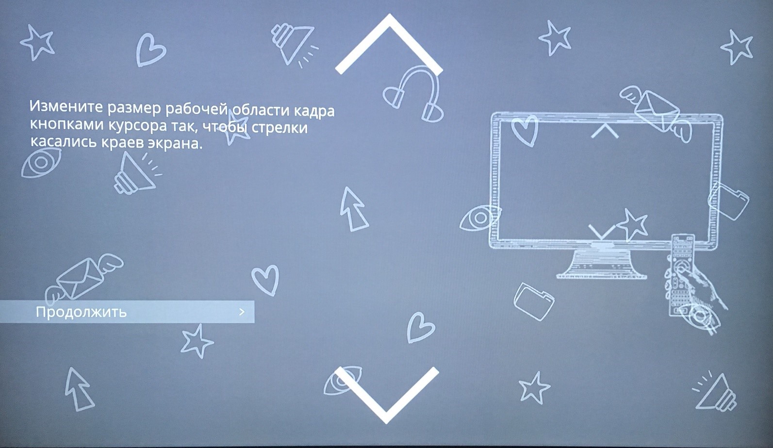 Настройка IPTV Подряд. Часовой пояс